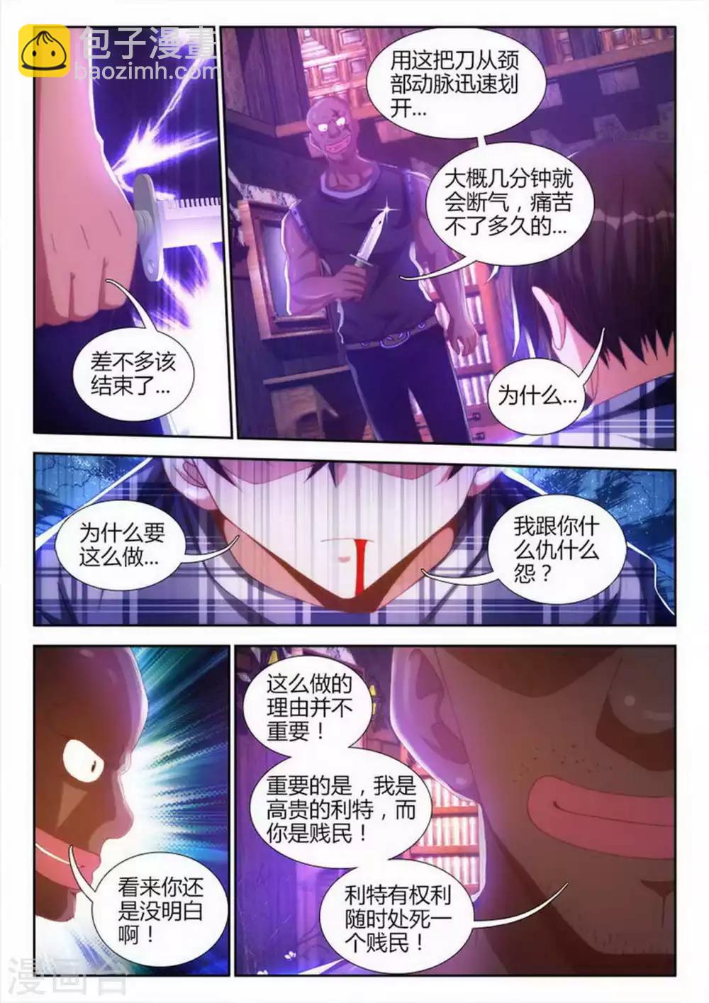 第11话-第11话