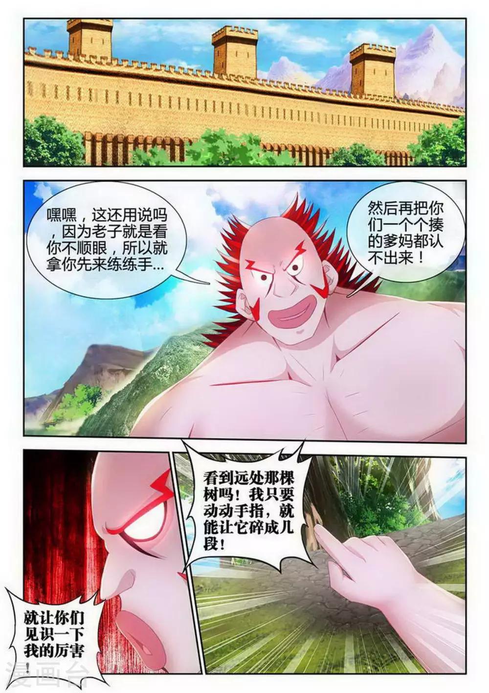 第101话-第101话