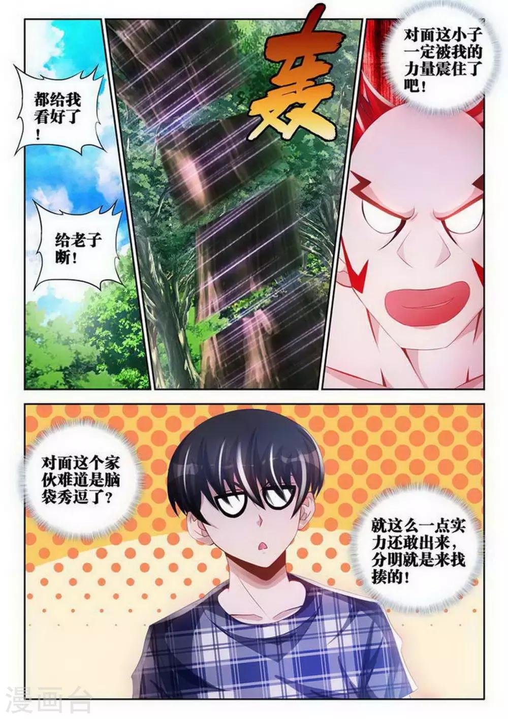 第101话-第101话
