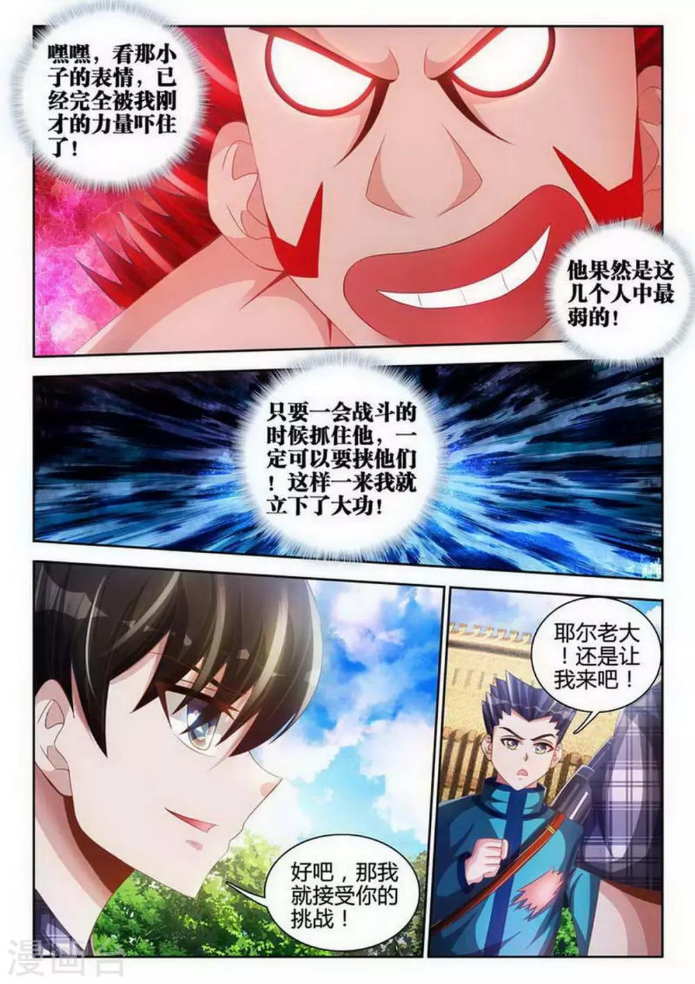 第101话-第101话