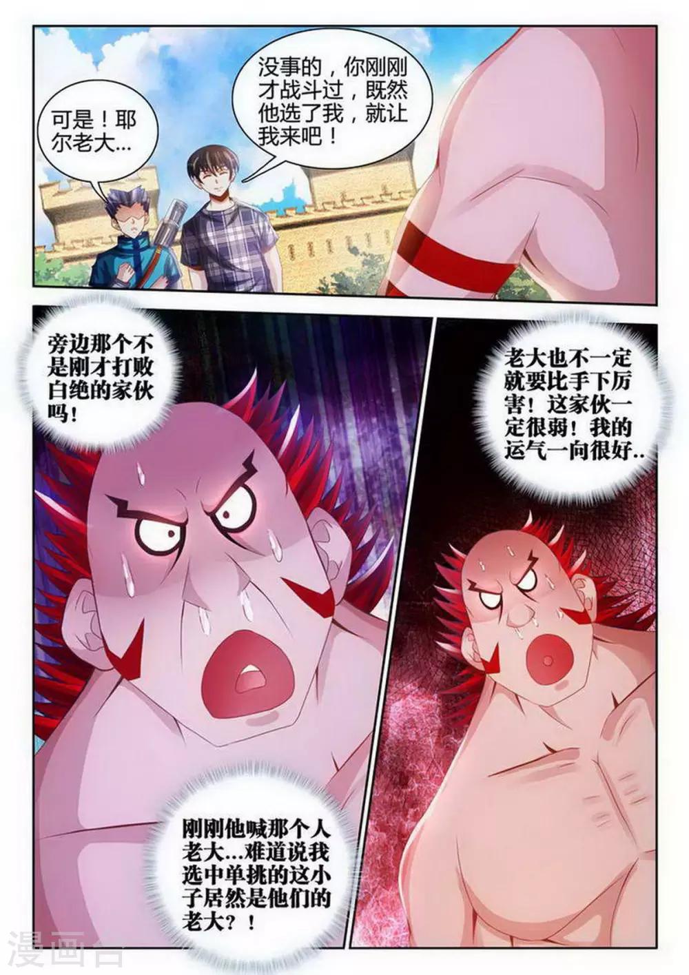 第101话-第101话