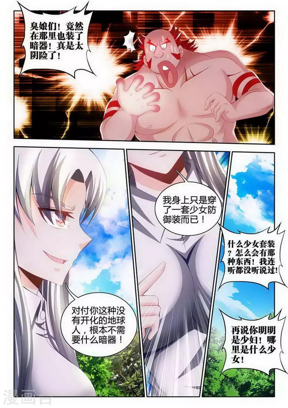 第103话-第103话