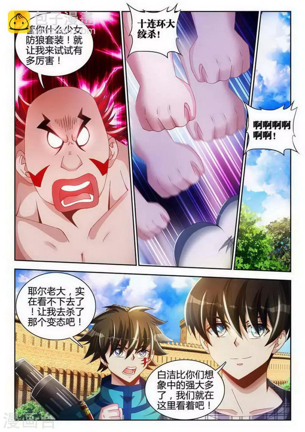 第103话-第103话