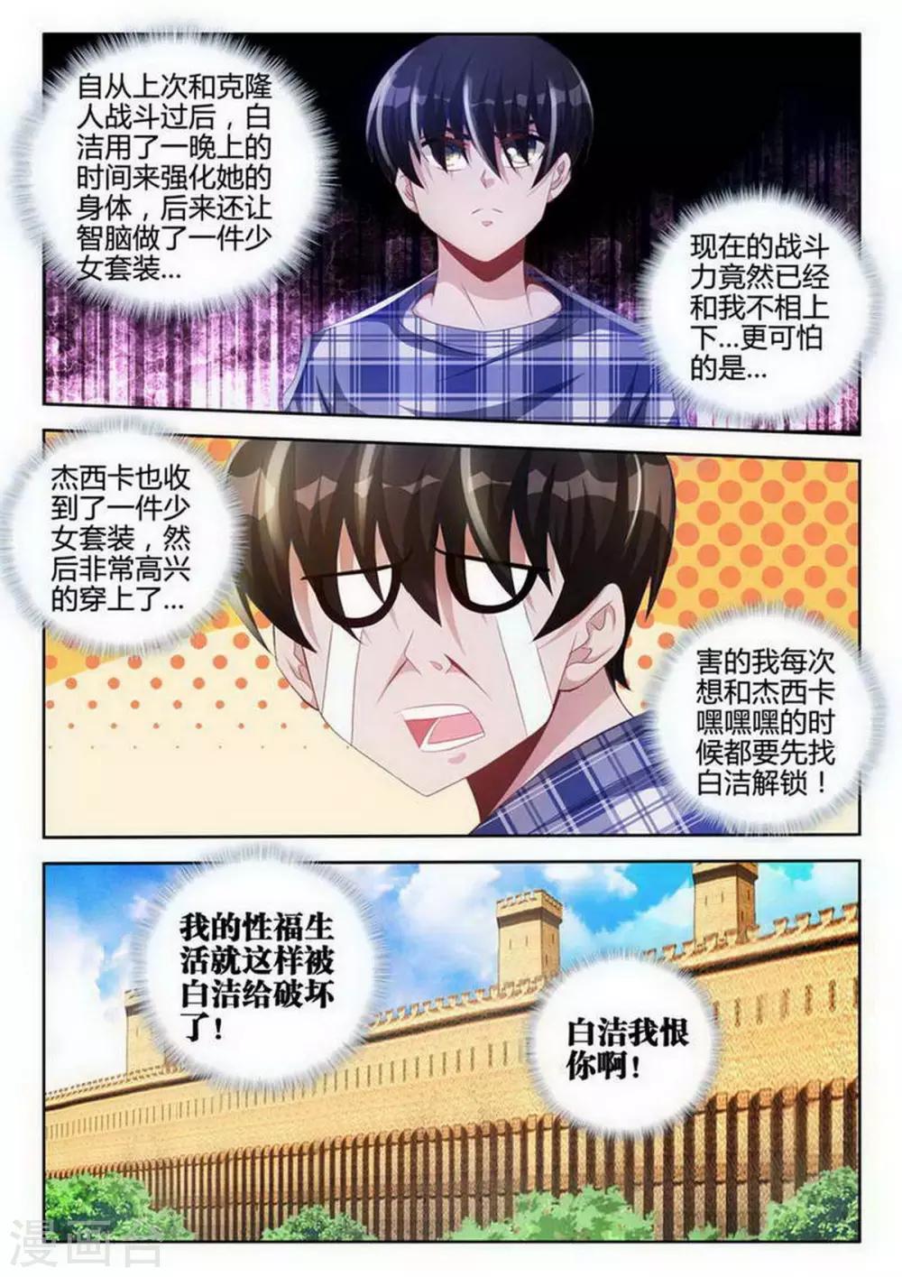 第103话-第103话