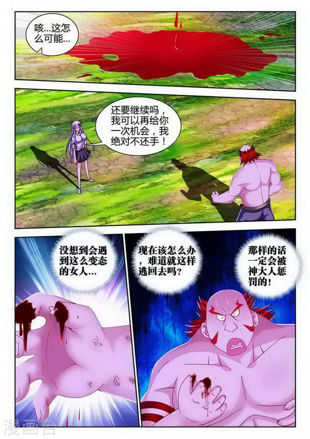 第103话-第103话