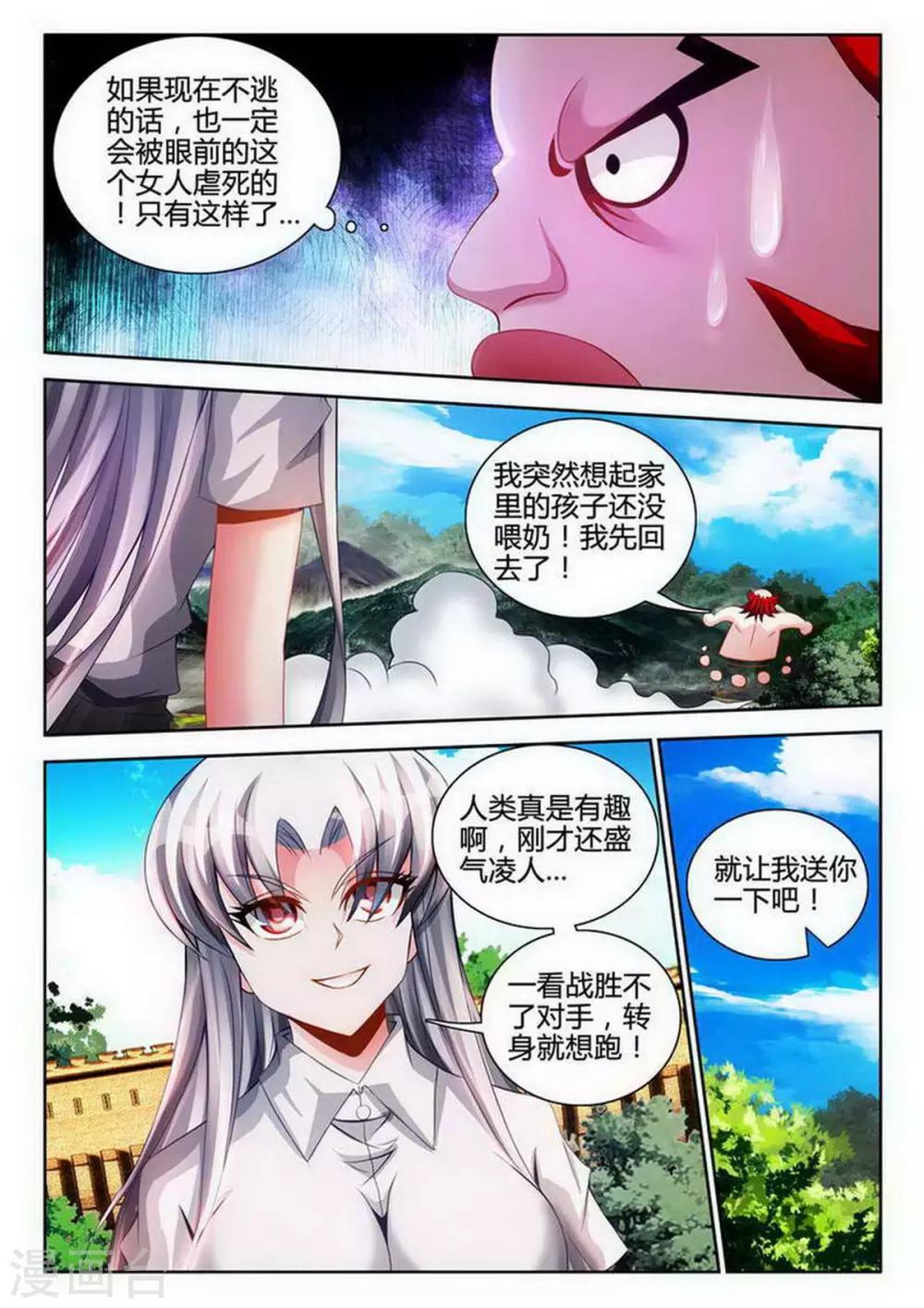第103话-第103话