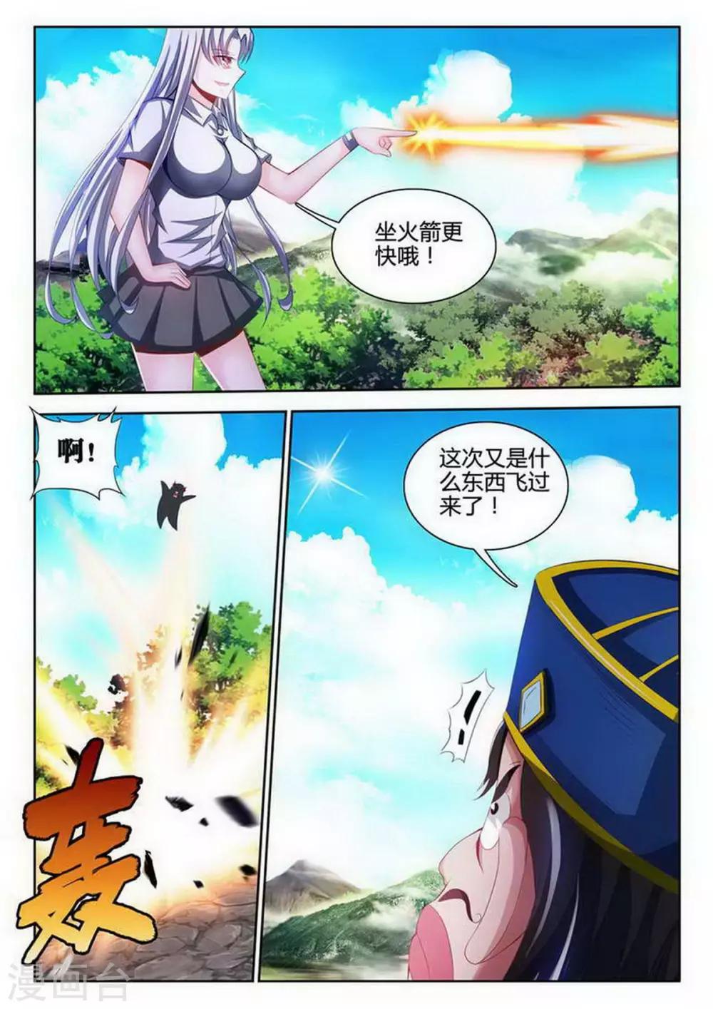 第103话-第103话
