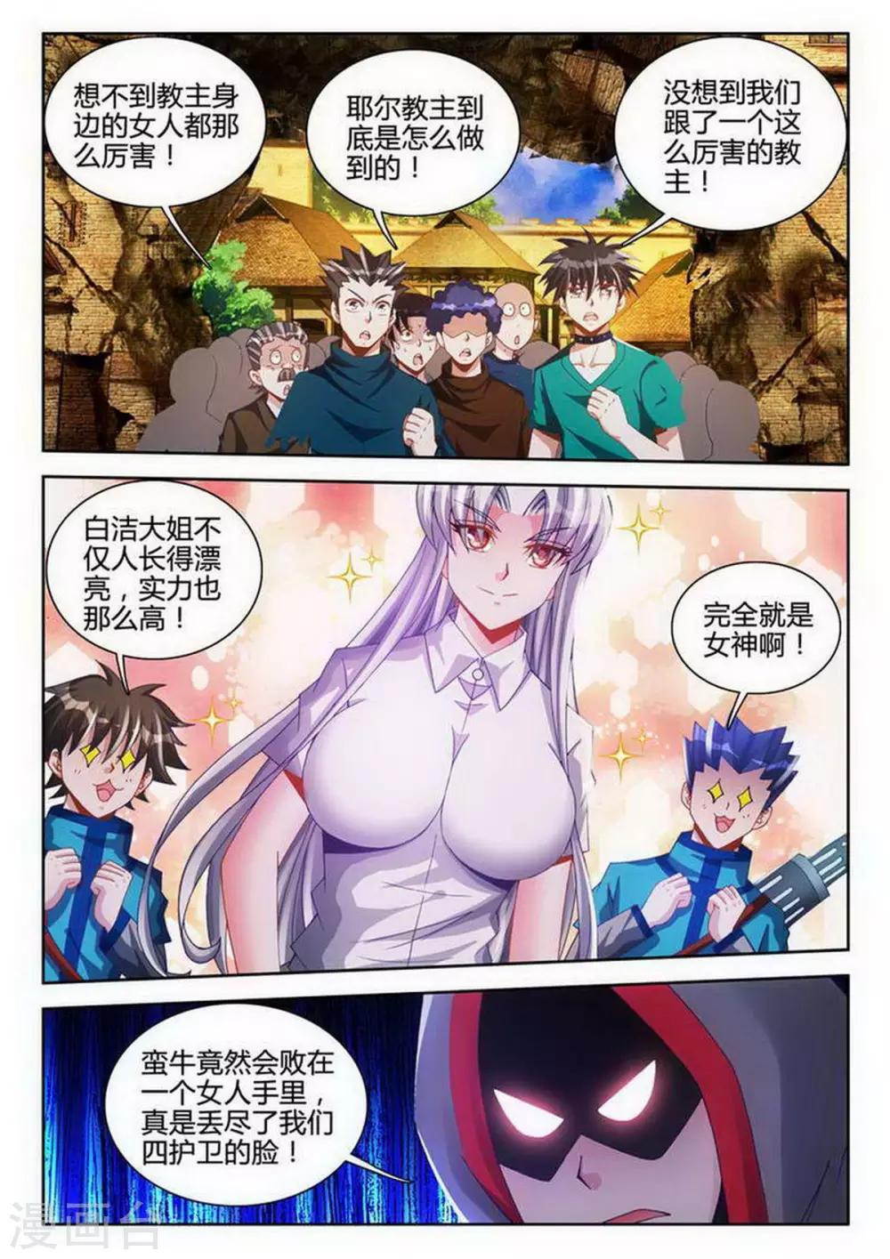 第103话-第103话