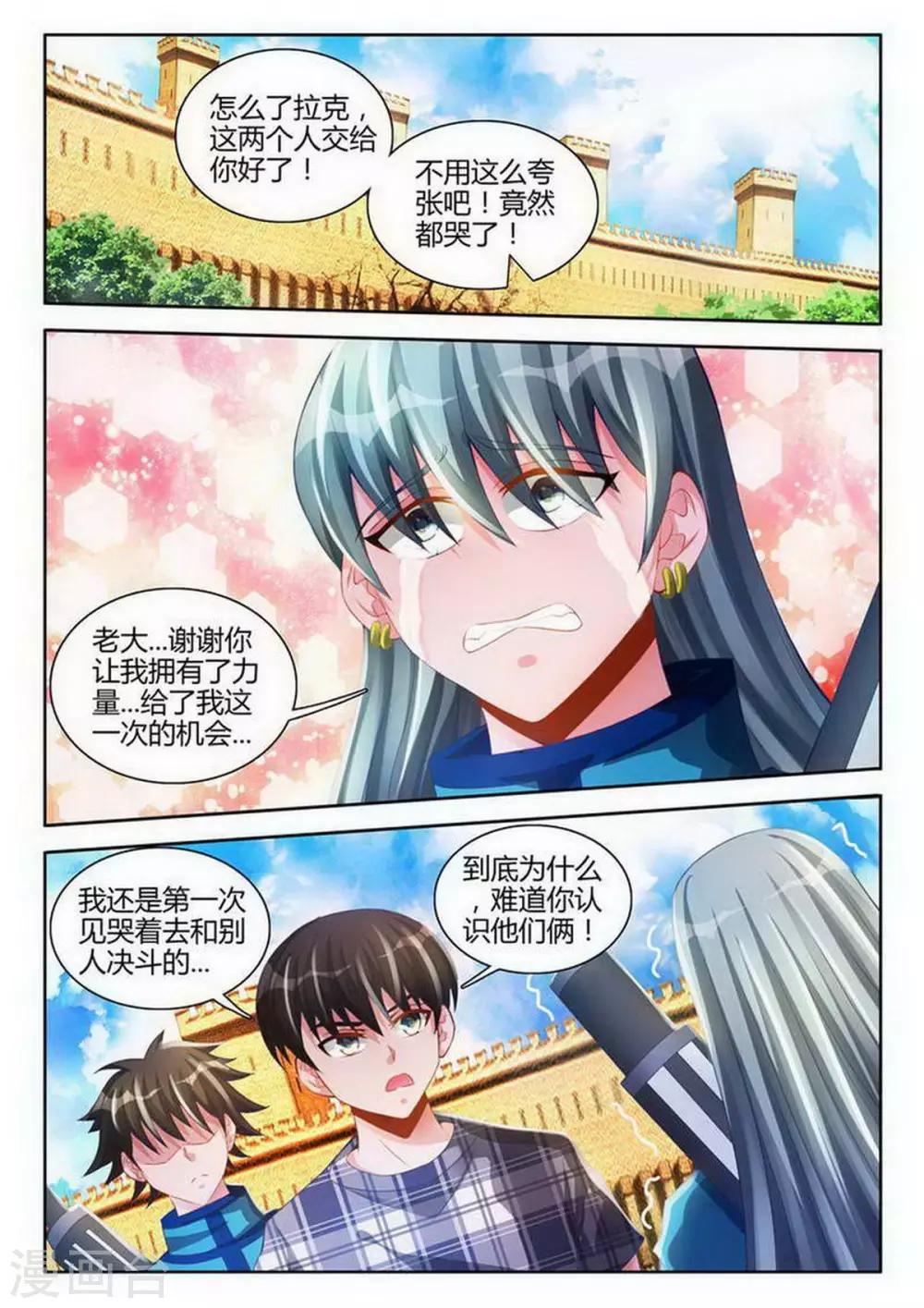 第105话-第105话