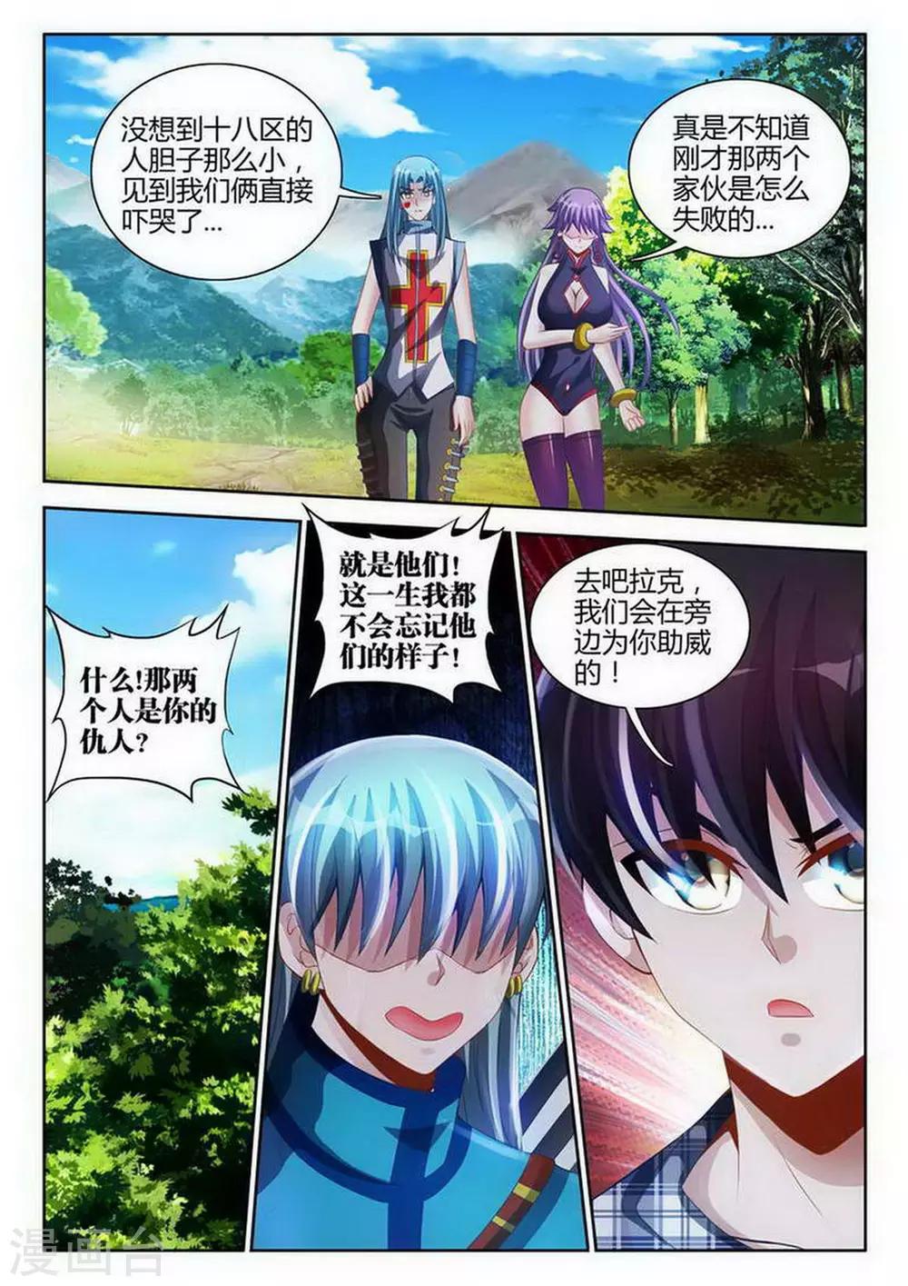 第105话-第105话