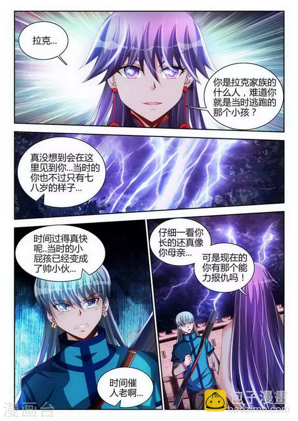 第105话-第105话