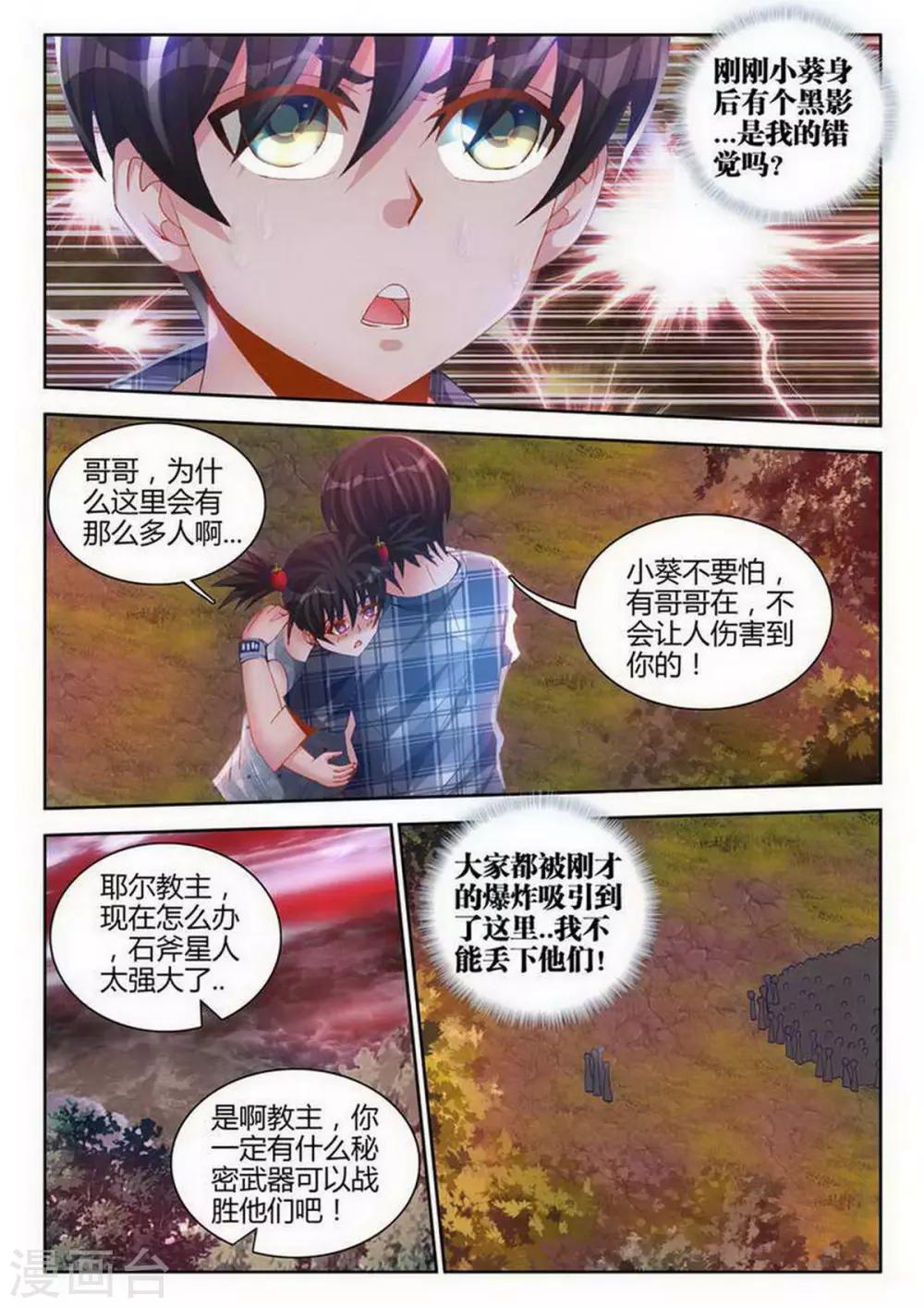 第107话-第107话