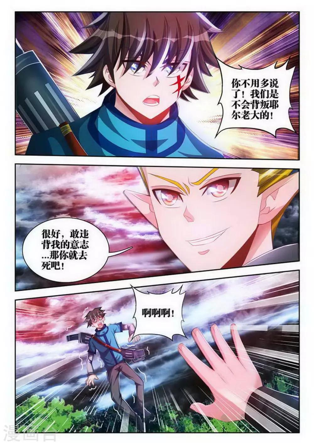 第107话-第107话