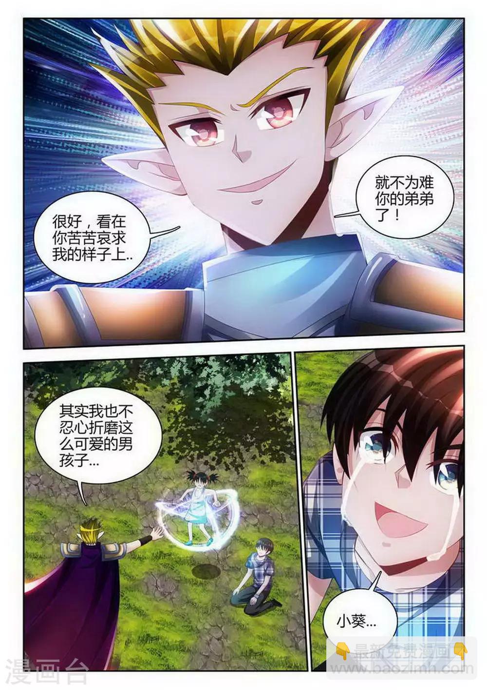 第109话-第109话