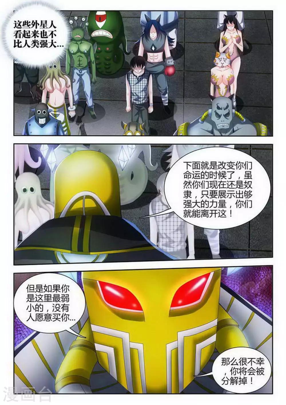 第113话-第113话