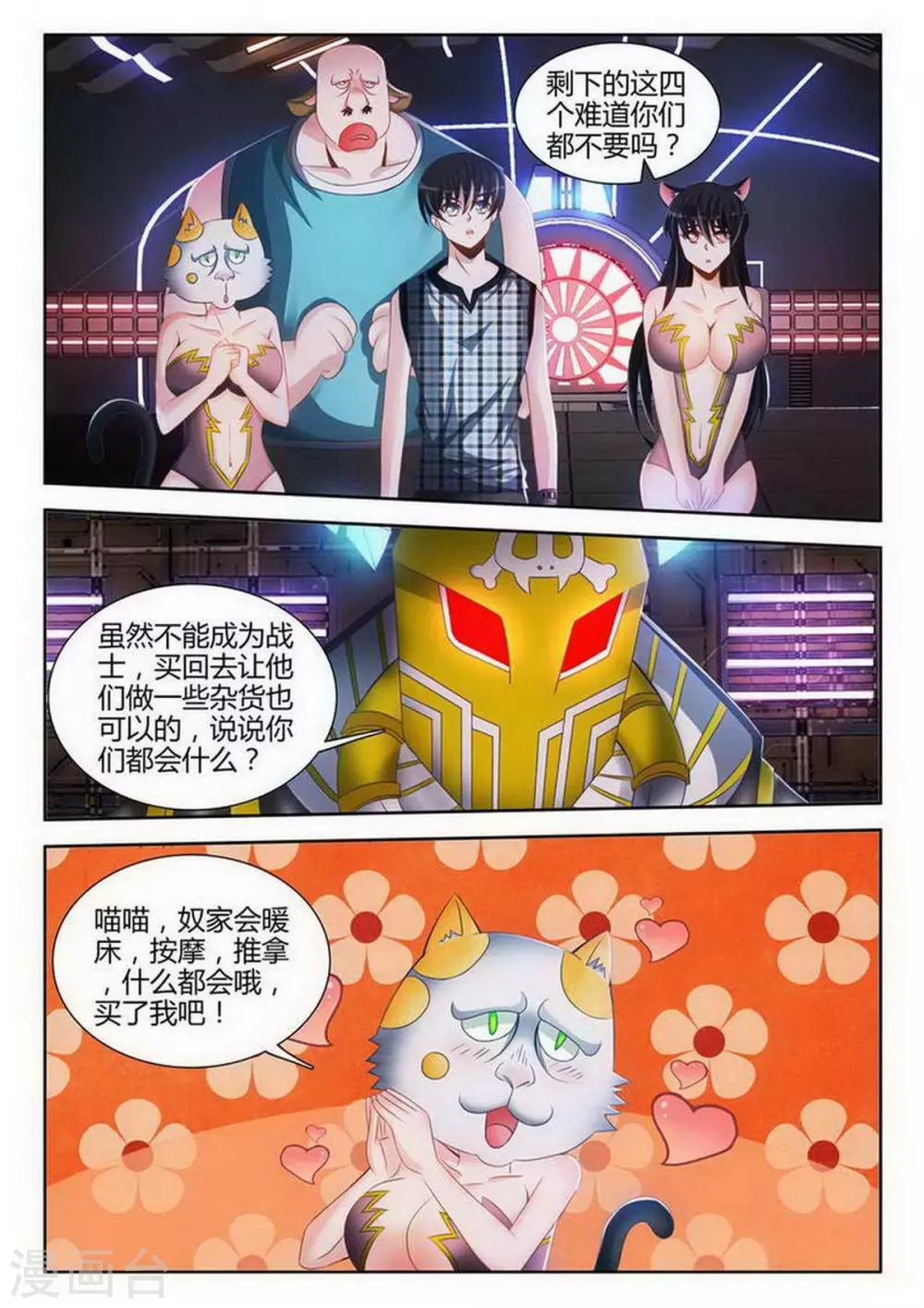 第113话-第113话