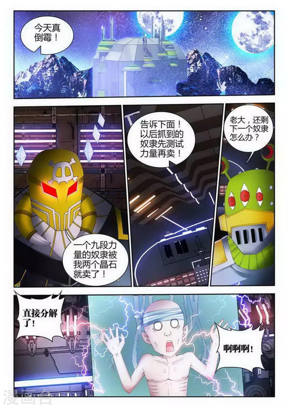 第115话-第115话