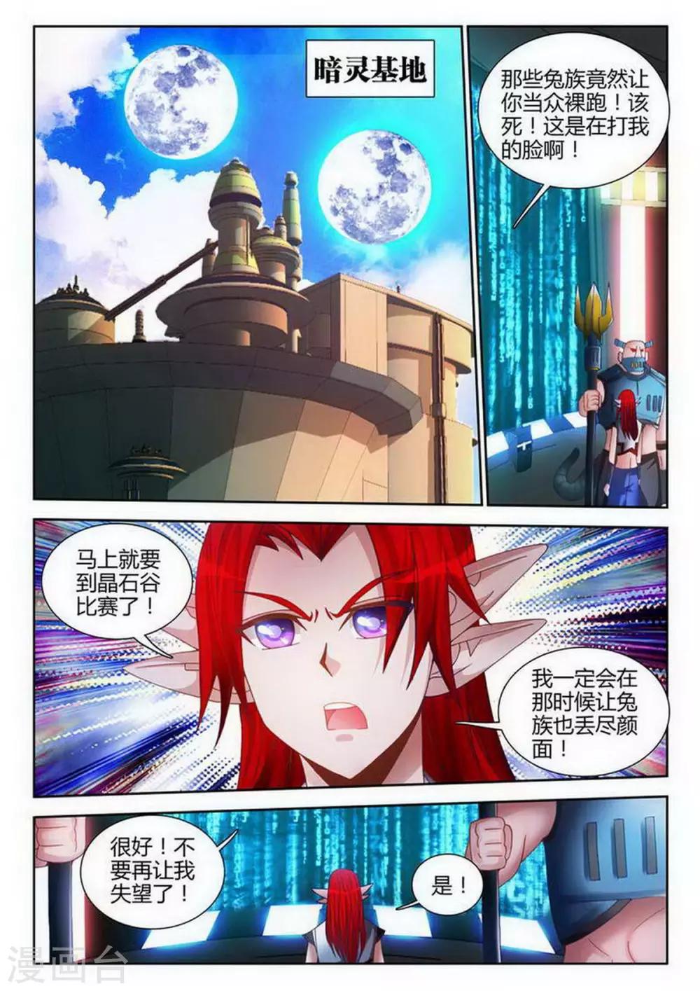 第117话-第117话