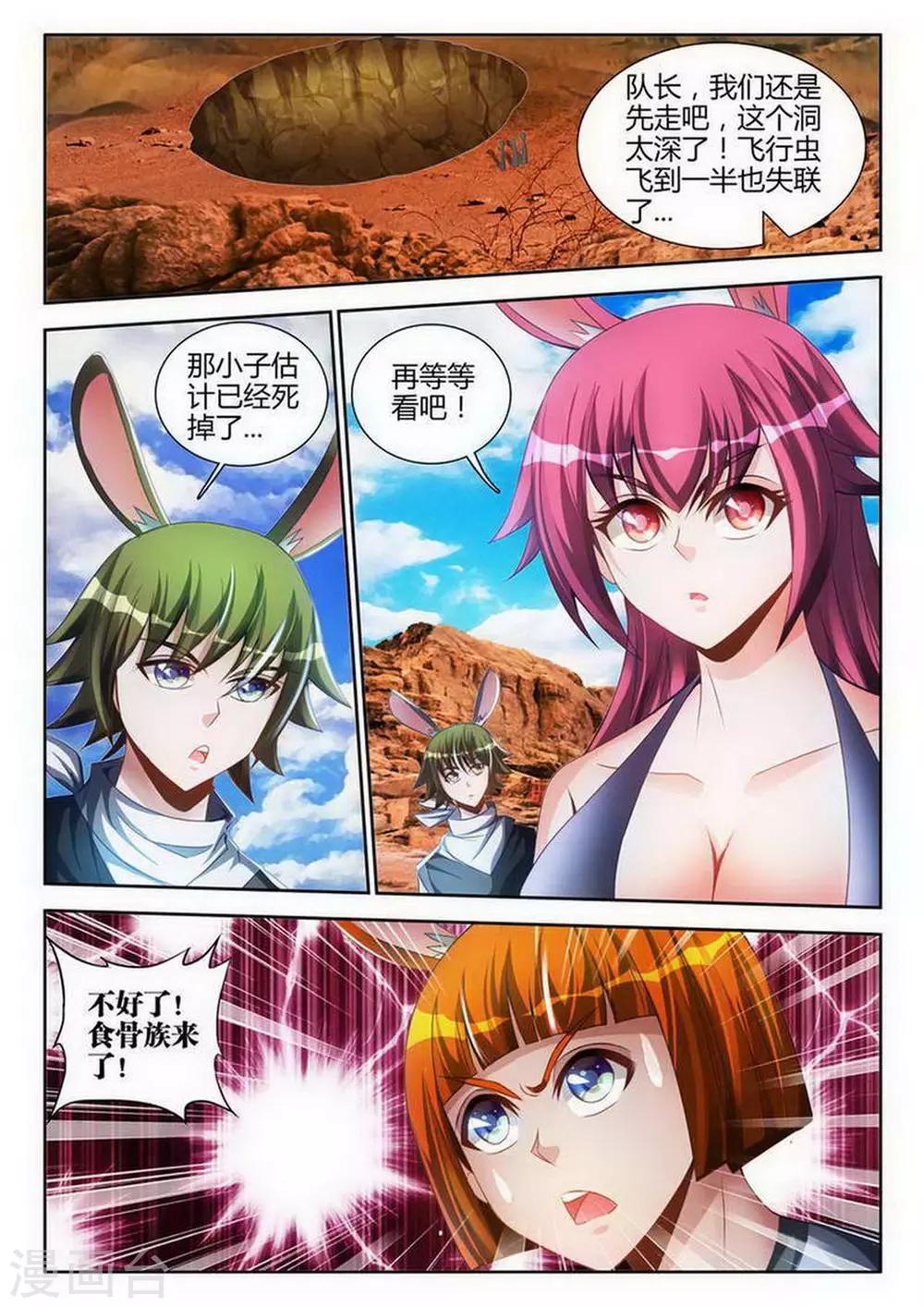第117话-第117话
