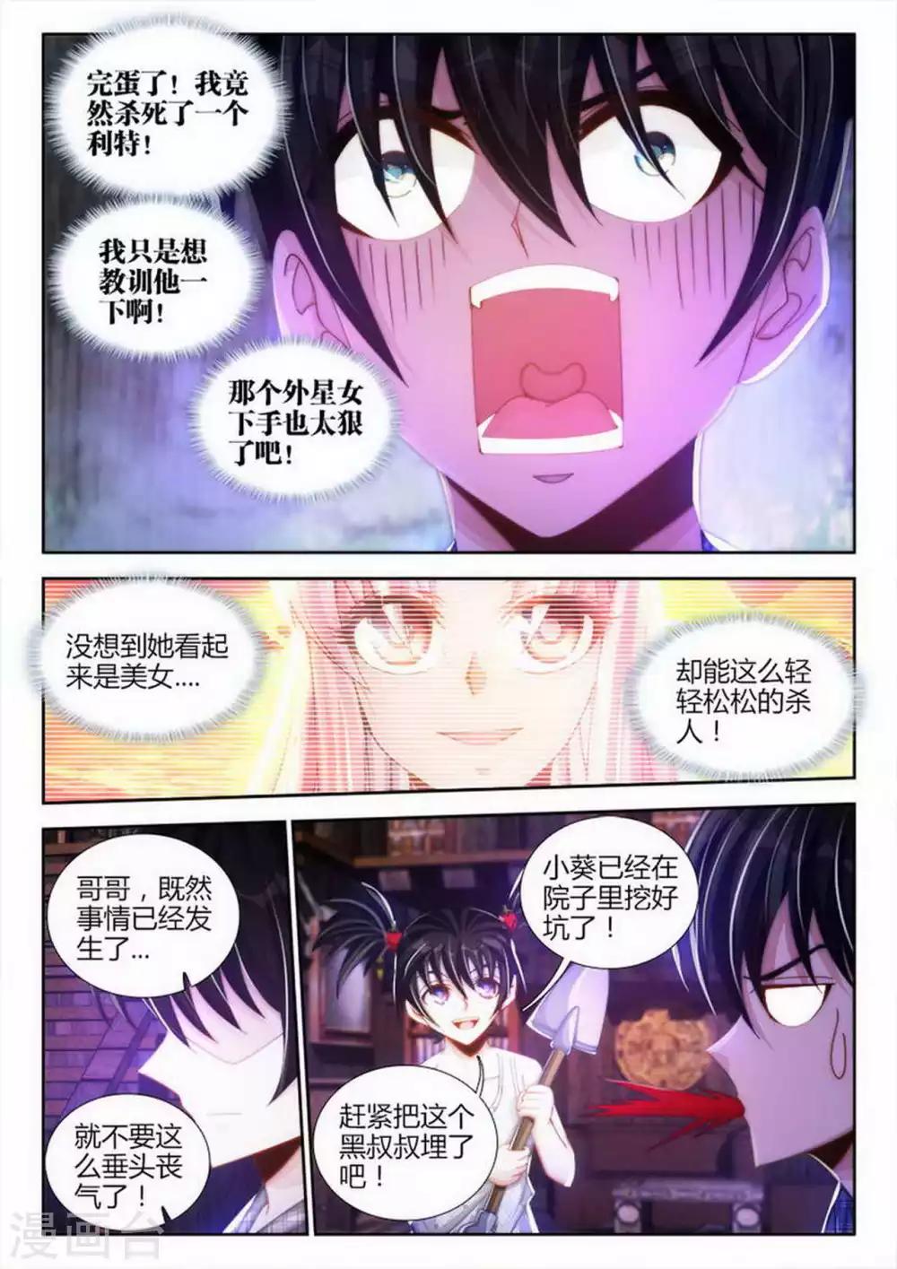 第13话-第13话
