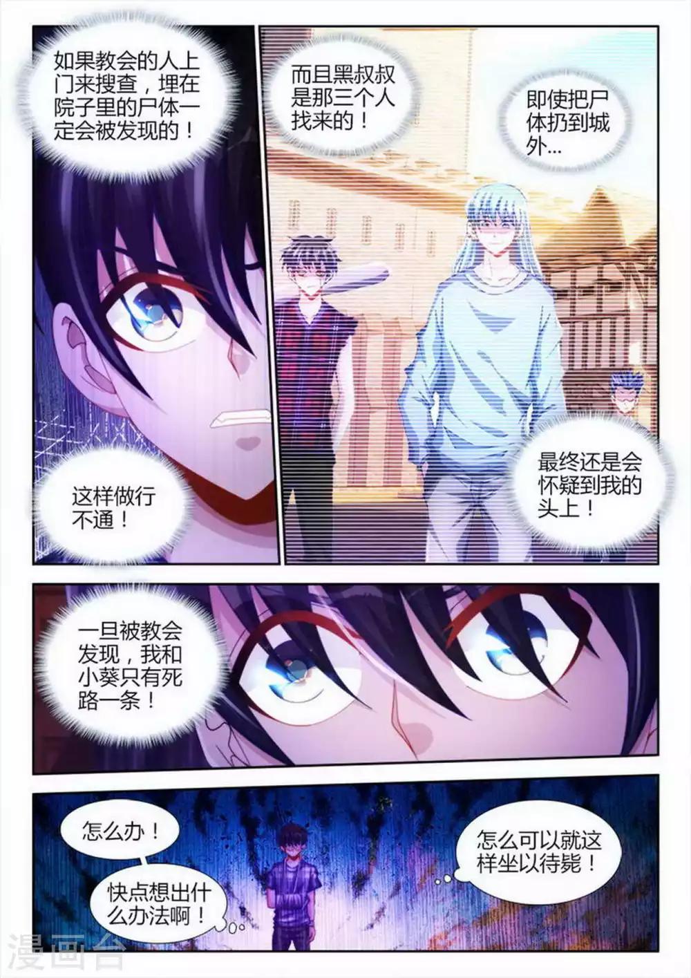 第13话-第13话