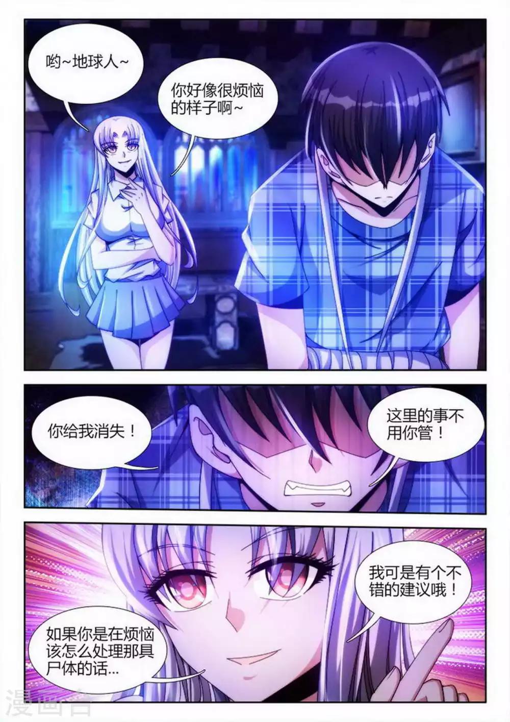 第13话-第13话