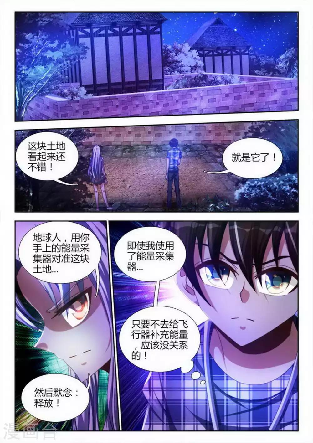 第13话-第13话