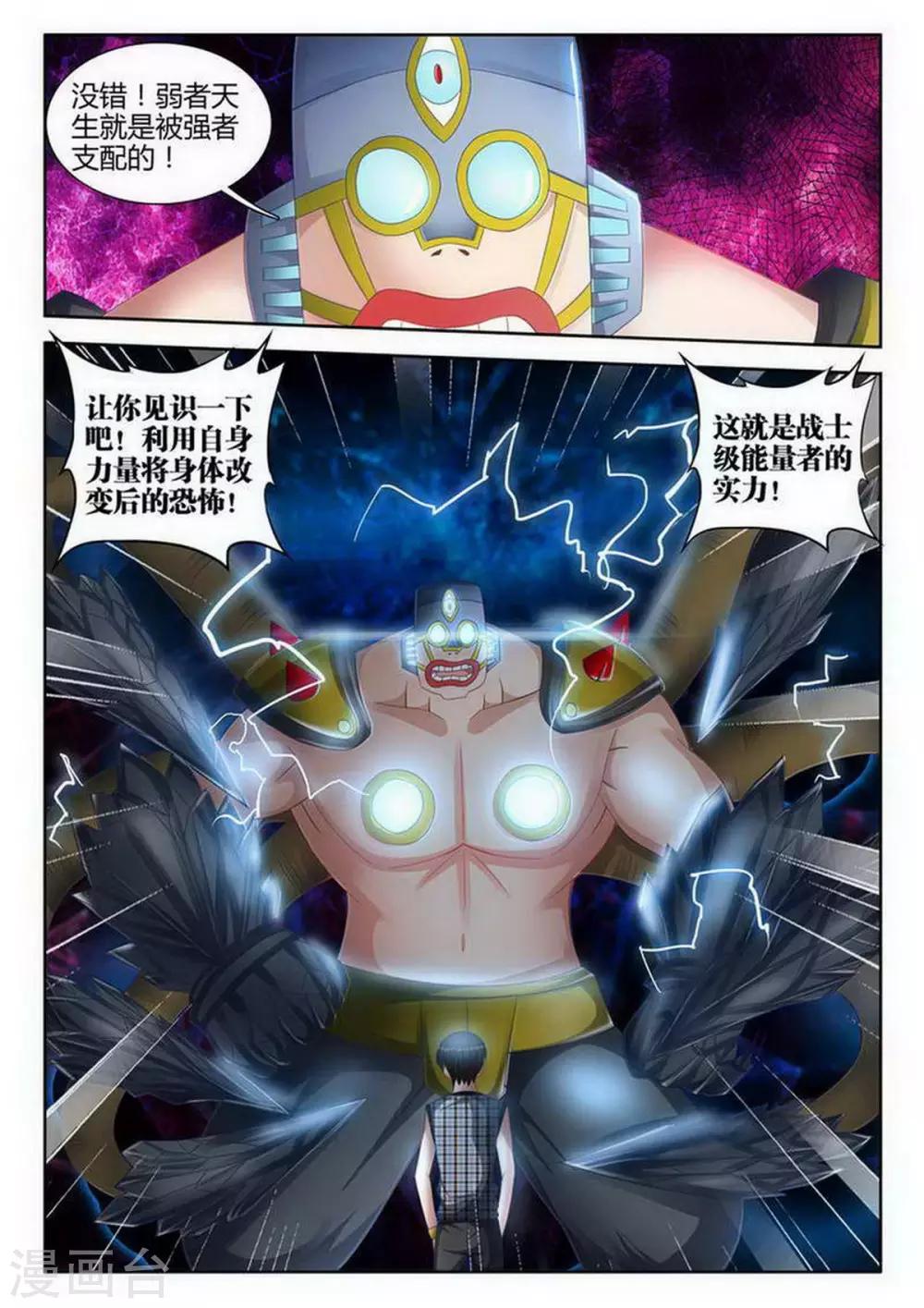 第121话-第121话