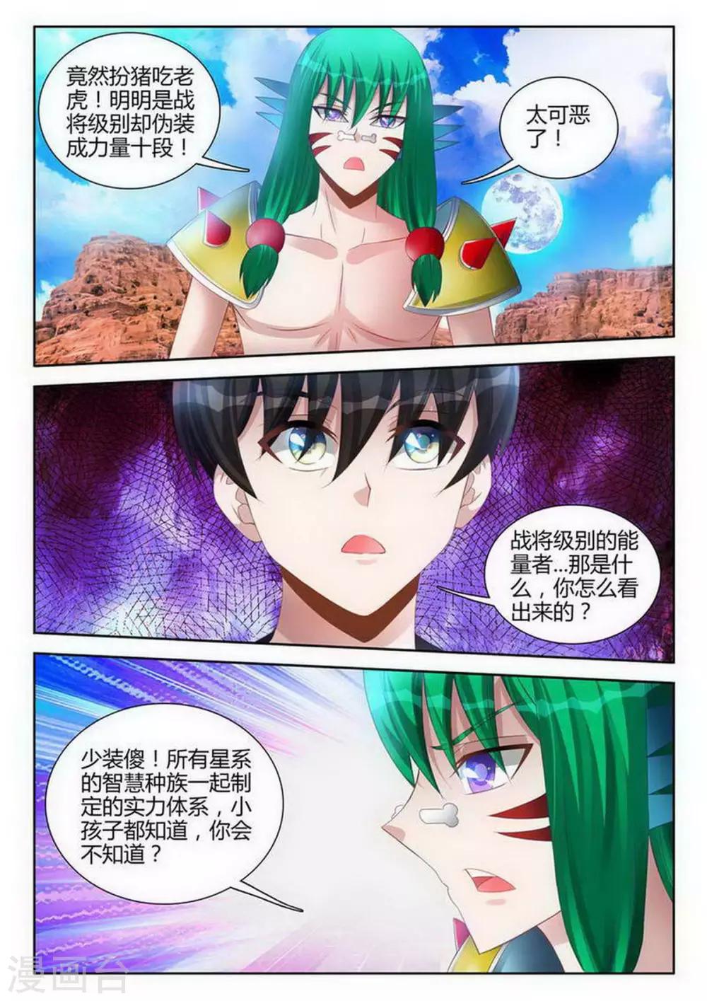 第121话-第121话