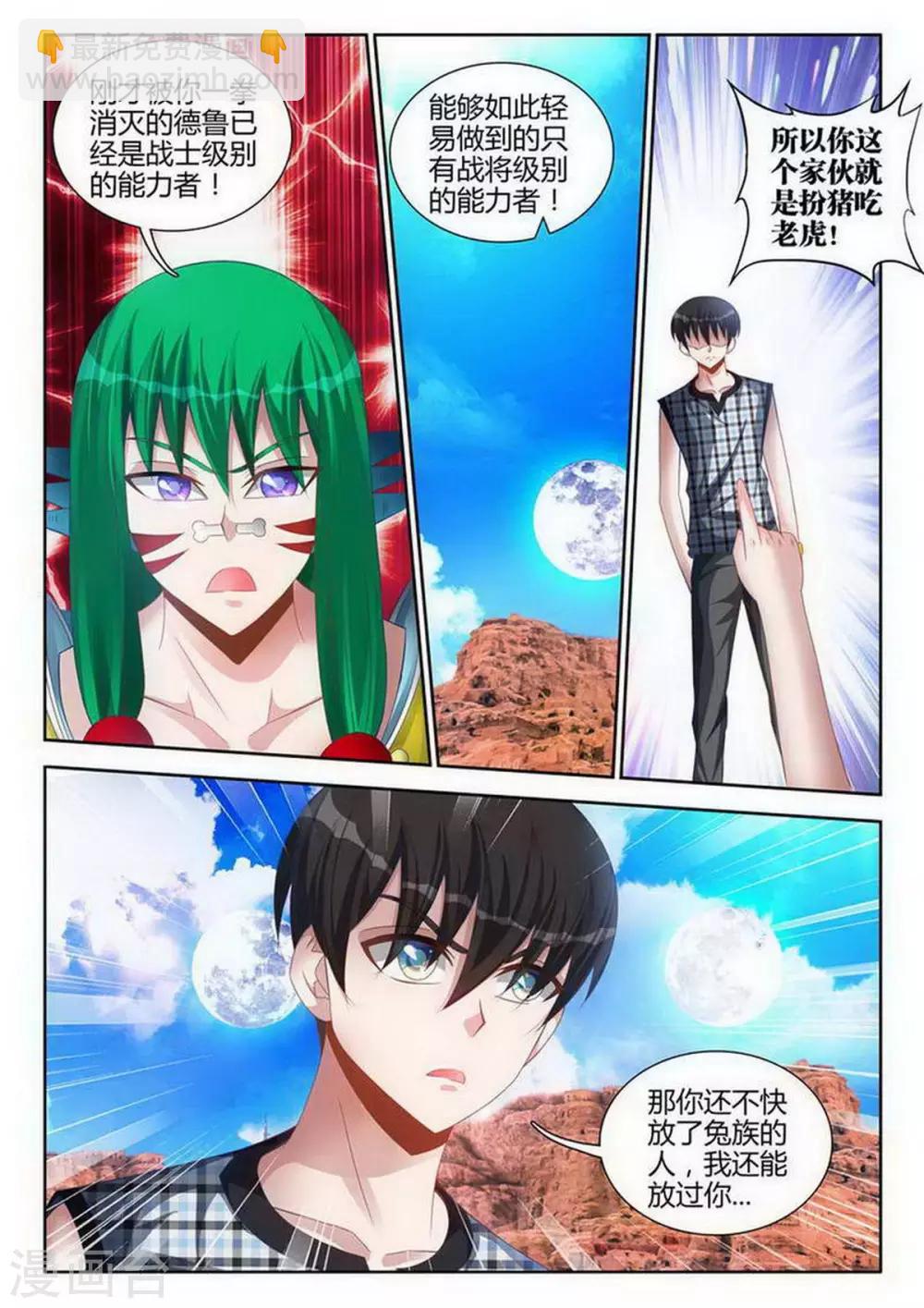 第121话-第121话