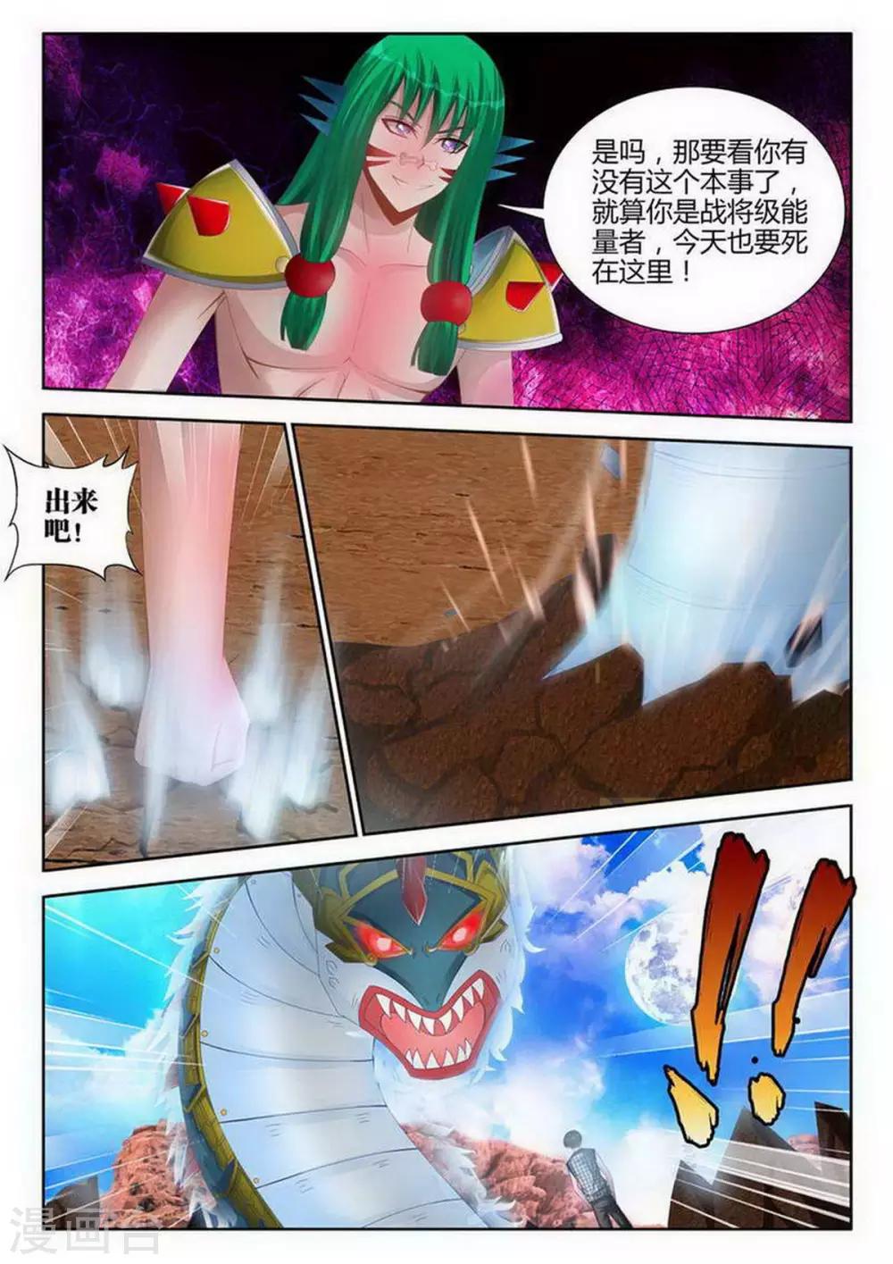 第121话-第121话