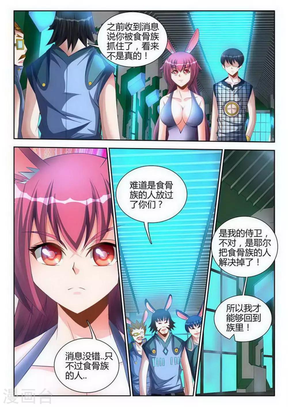 第123话-第123话