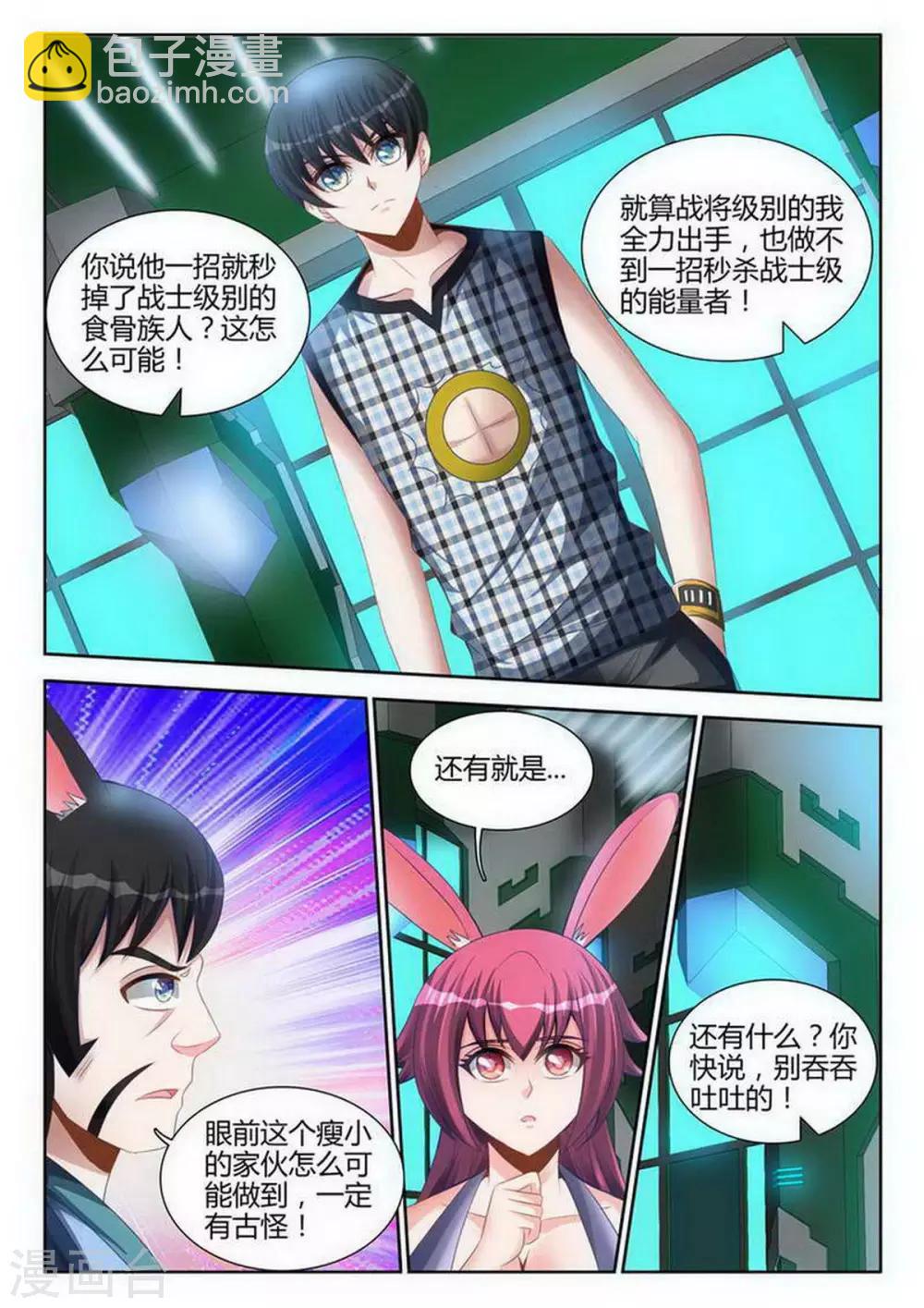 第123话-第123话