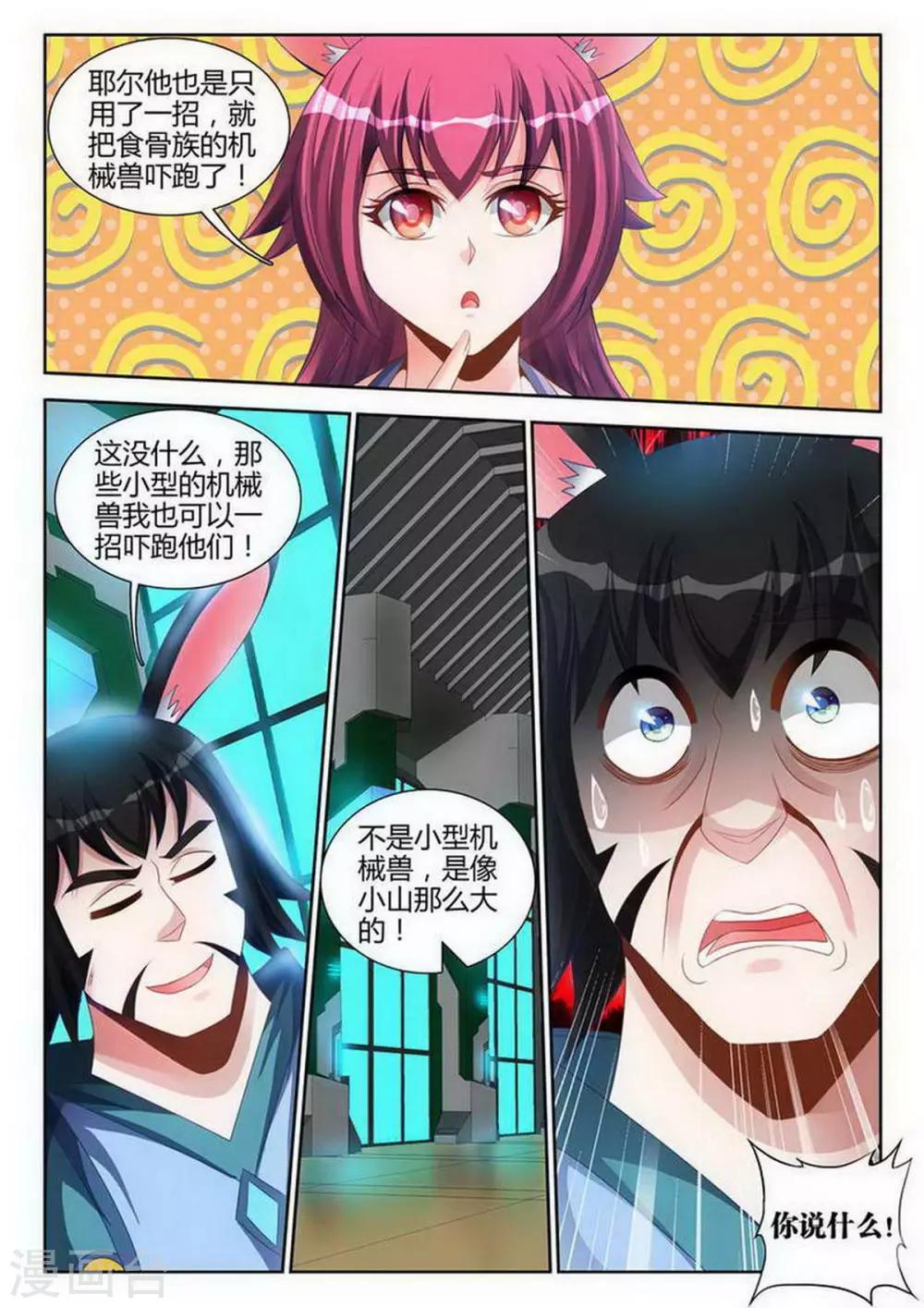 第123话-第123话