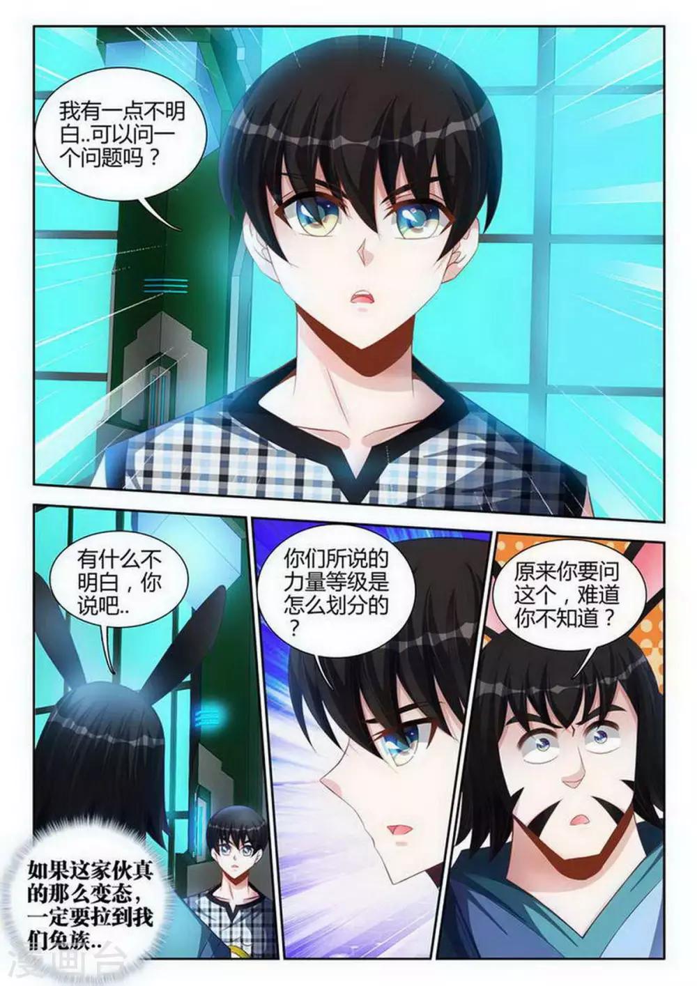 第123话-第123话