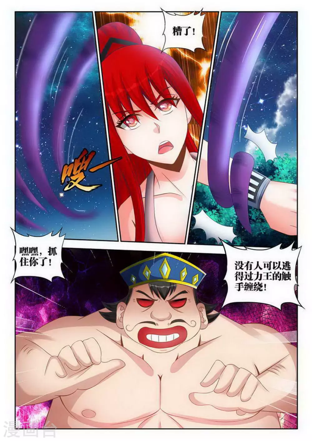第129话-第129话