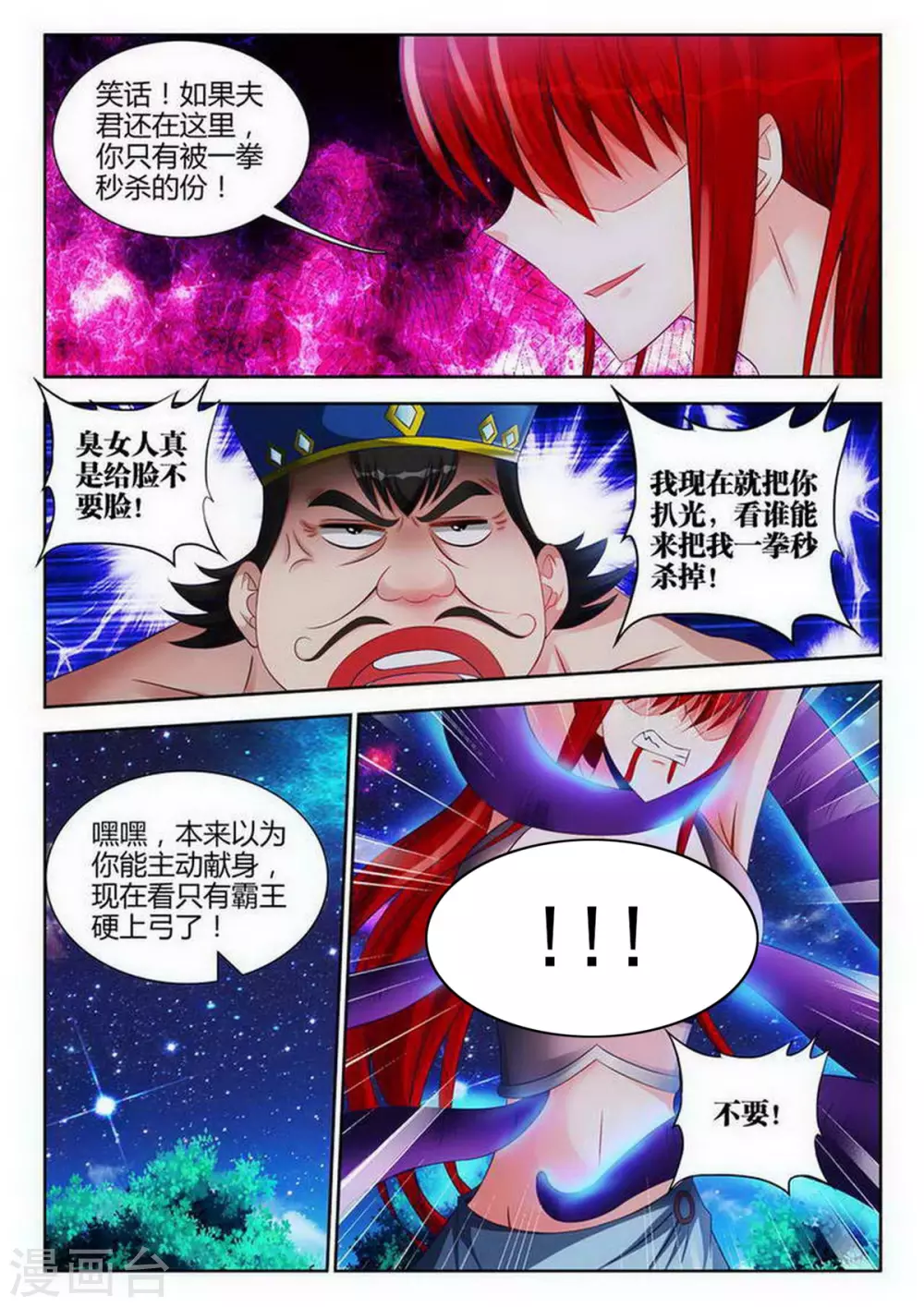 第129话-第129话