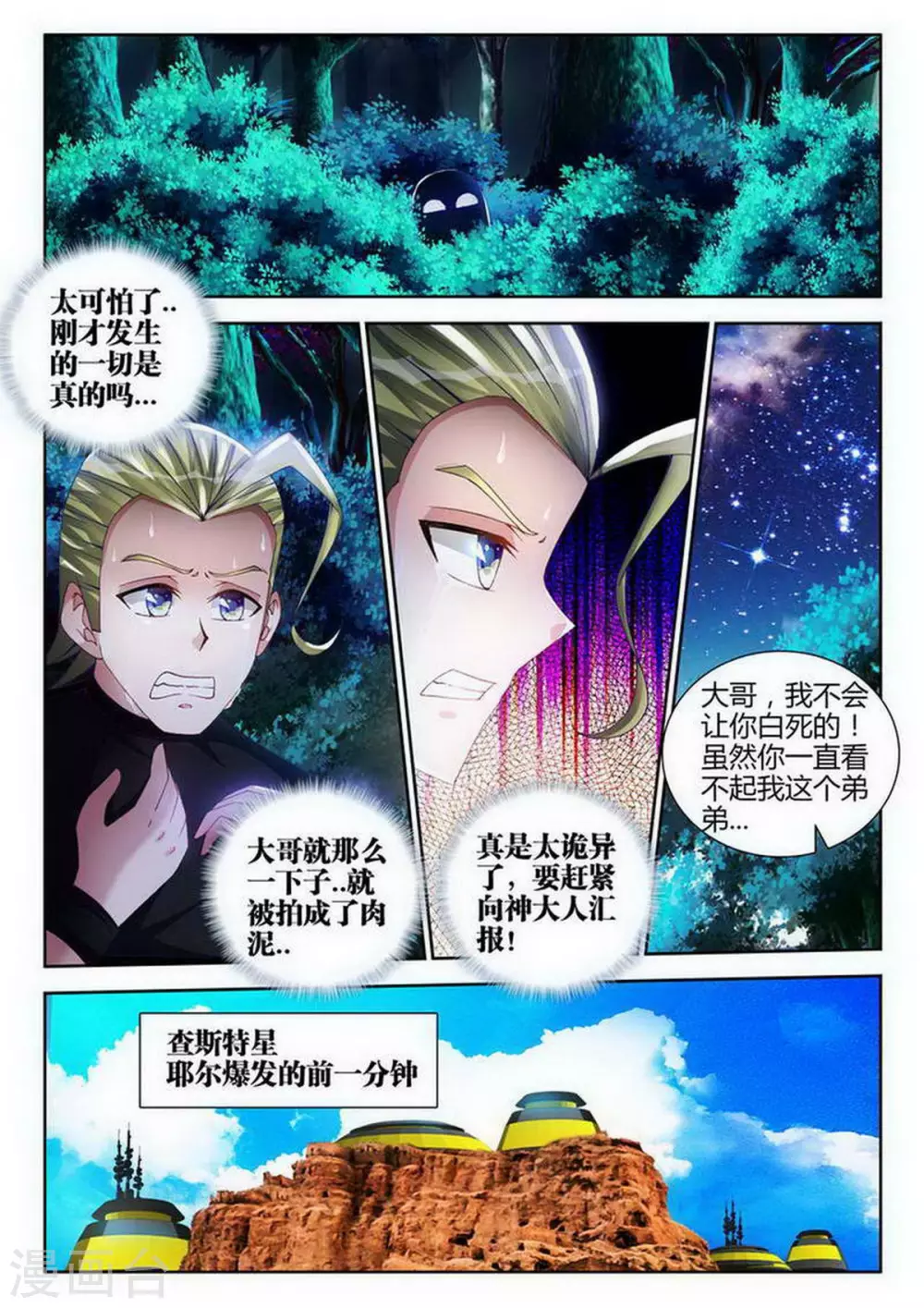 第131话-第131话