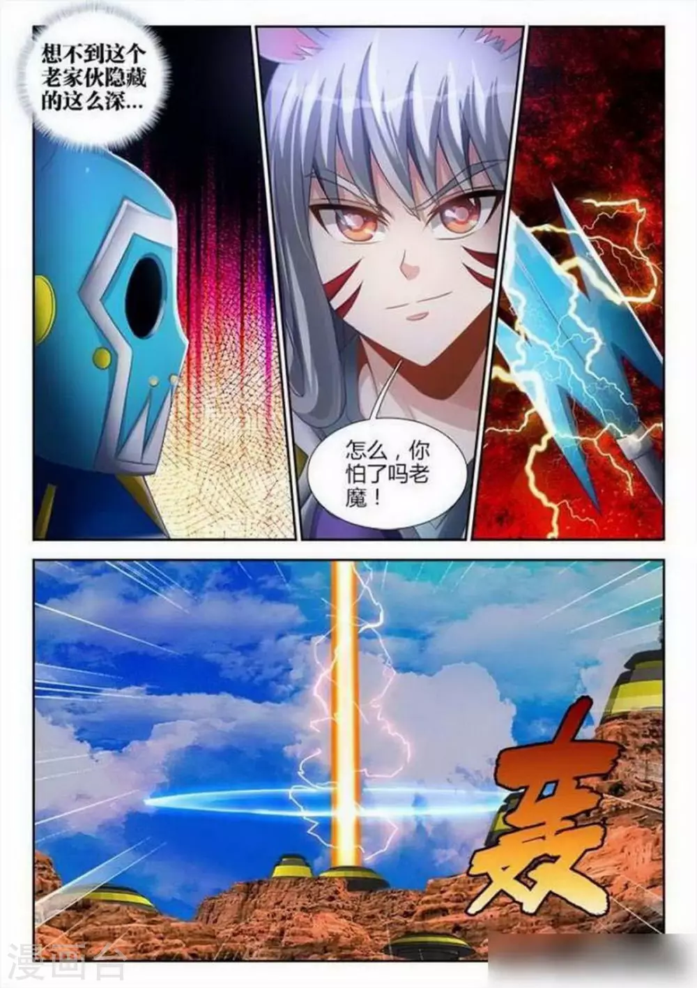 第131话-第131话