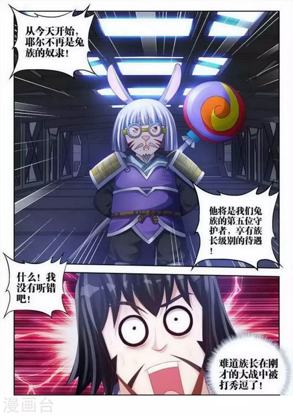 第133话-第133话