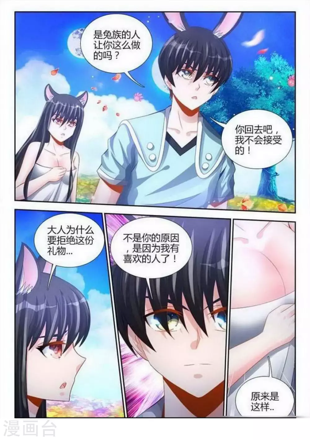 第135话-第135话