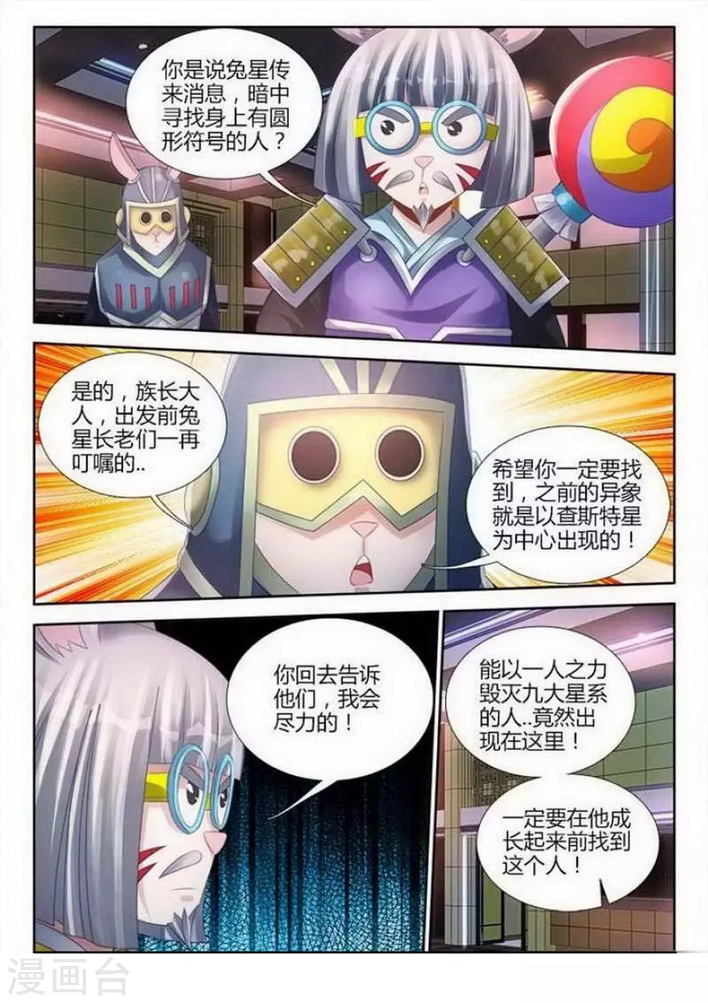 第135话-第135话
