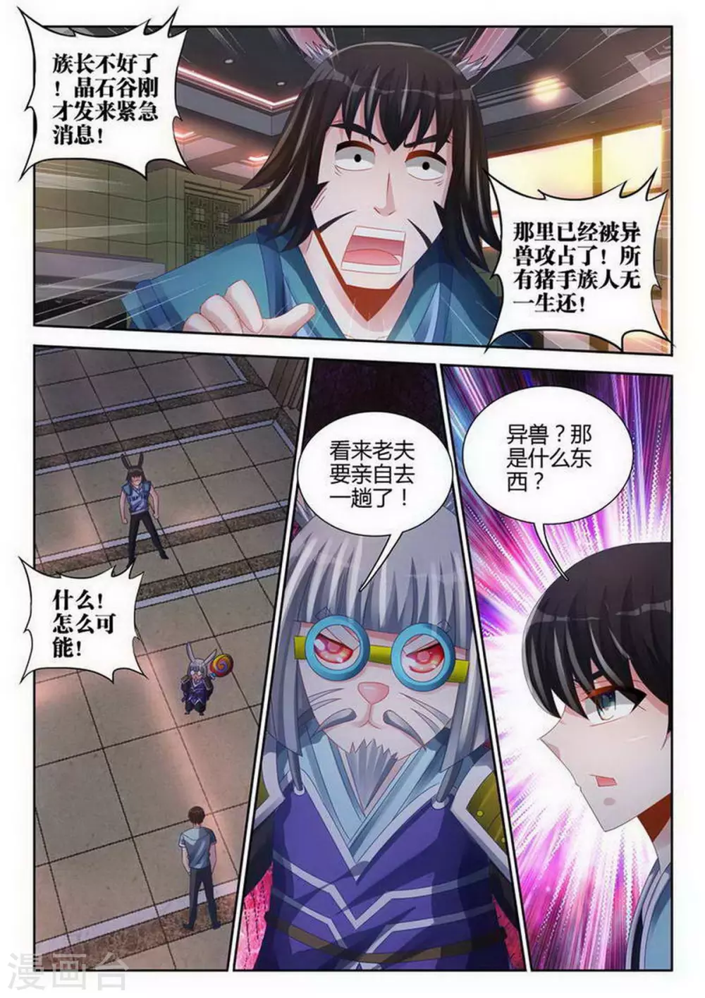 第137话-第137话