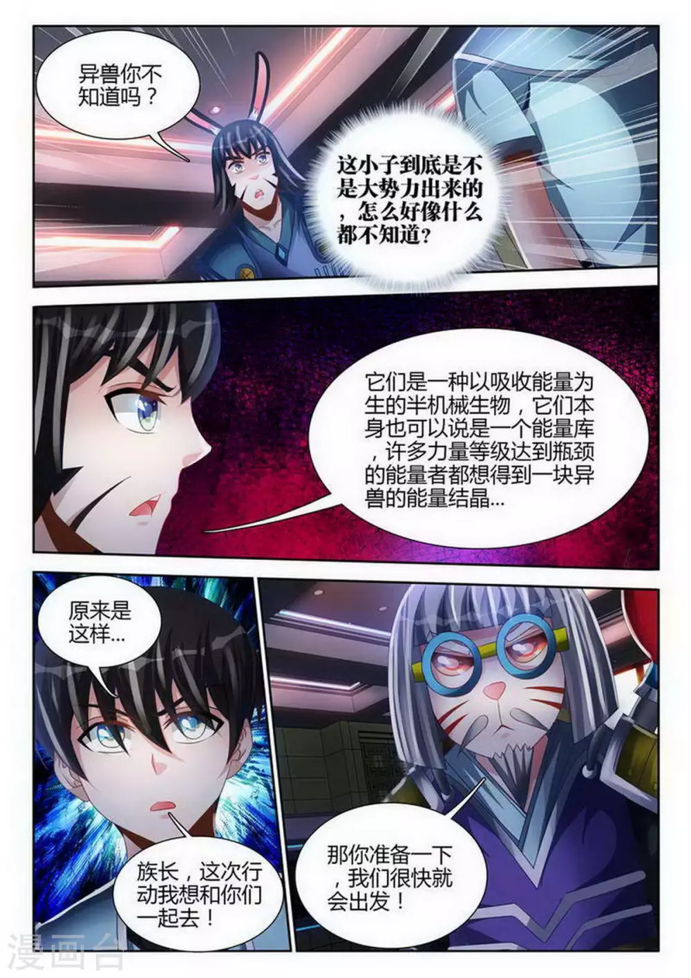 第137话-第137话