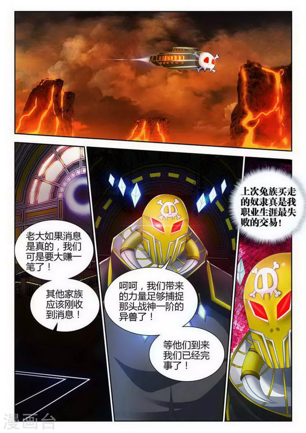 第137话-第137话