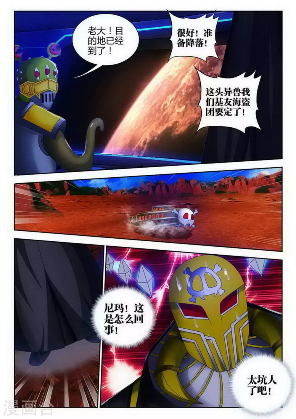 第137话-第137话