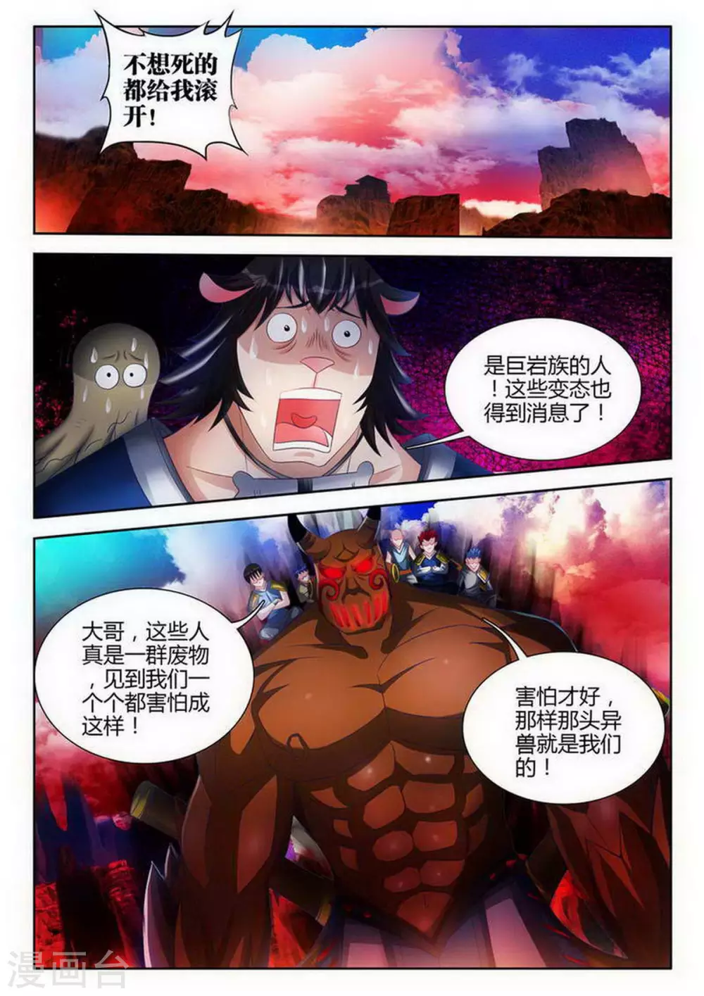 第137话-第137话