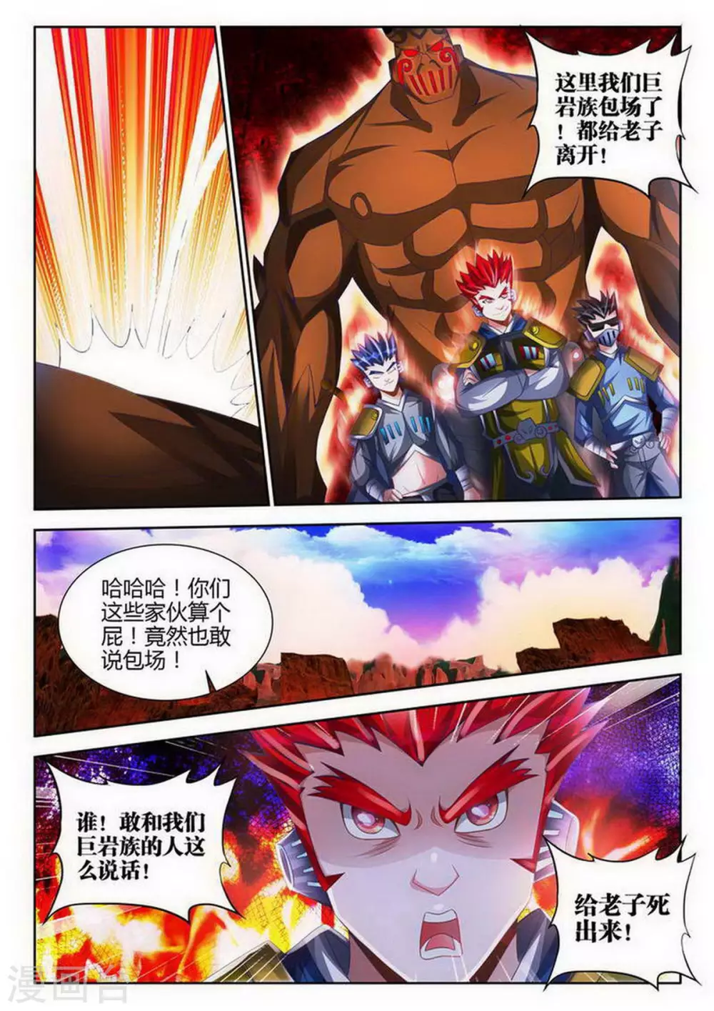 第137话-第137话