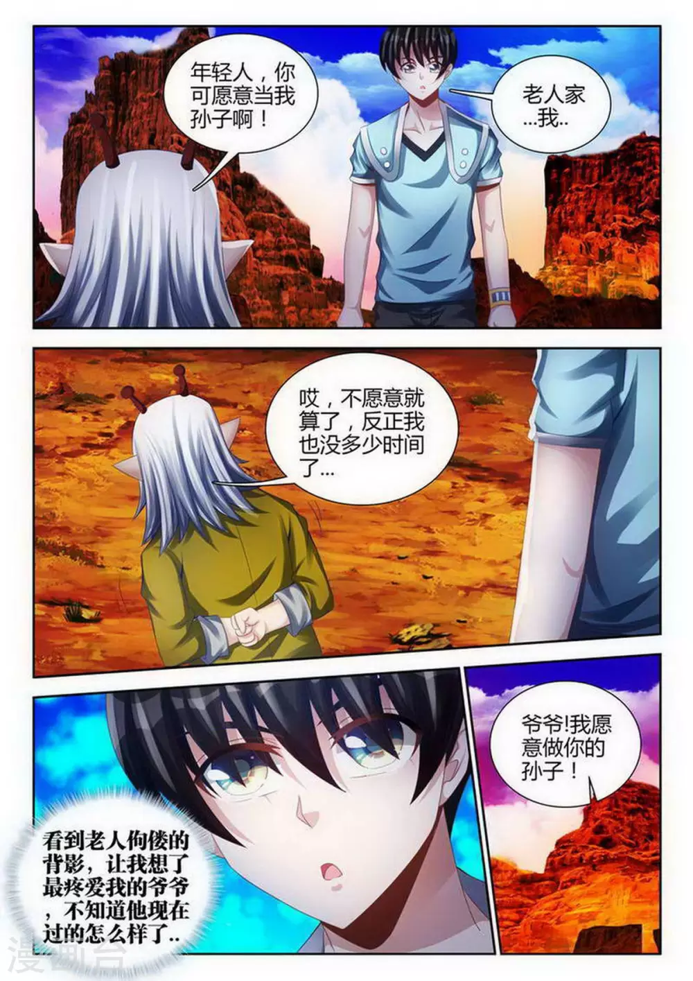 第139话-第139话