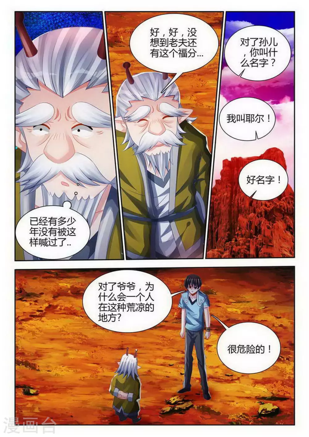 第139话-第139话